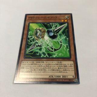 PSYフレームギア・γ ノーマル