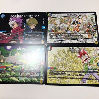 Dの機関 オール・フォー・ワン他 4枚セット