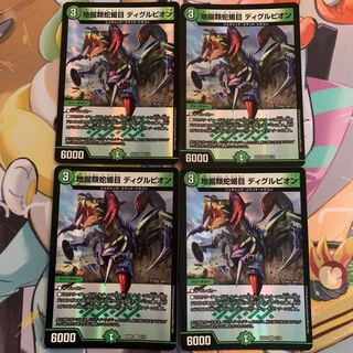 4 pieces of diglupion (Scorpioniformes: Diglupion)