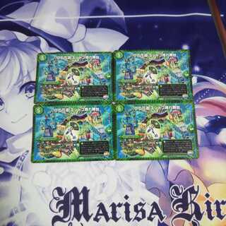 Dの花道ズンドコ晴れ舞台