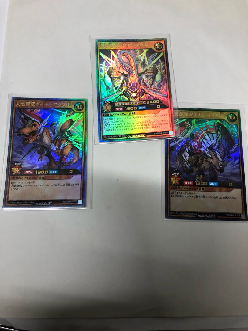 大恐竜駕ダイナーミクス3種類セット