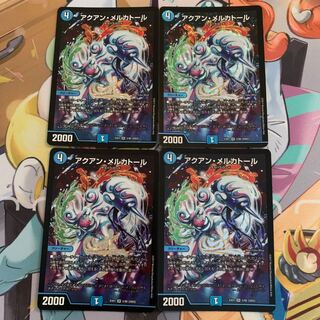 アクアン・メルカトール　4枚