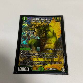 Jisei Ryu Gya SR with extras to sell as soon as possible.