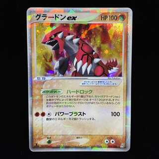 Groudonex Kira 1ed 008/016 PCG