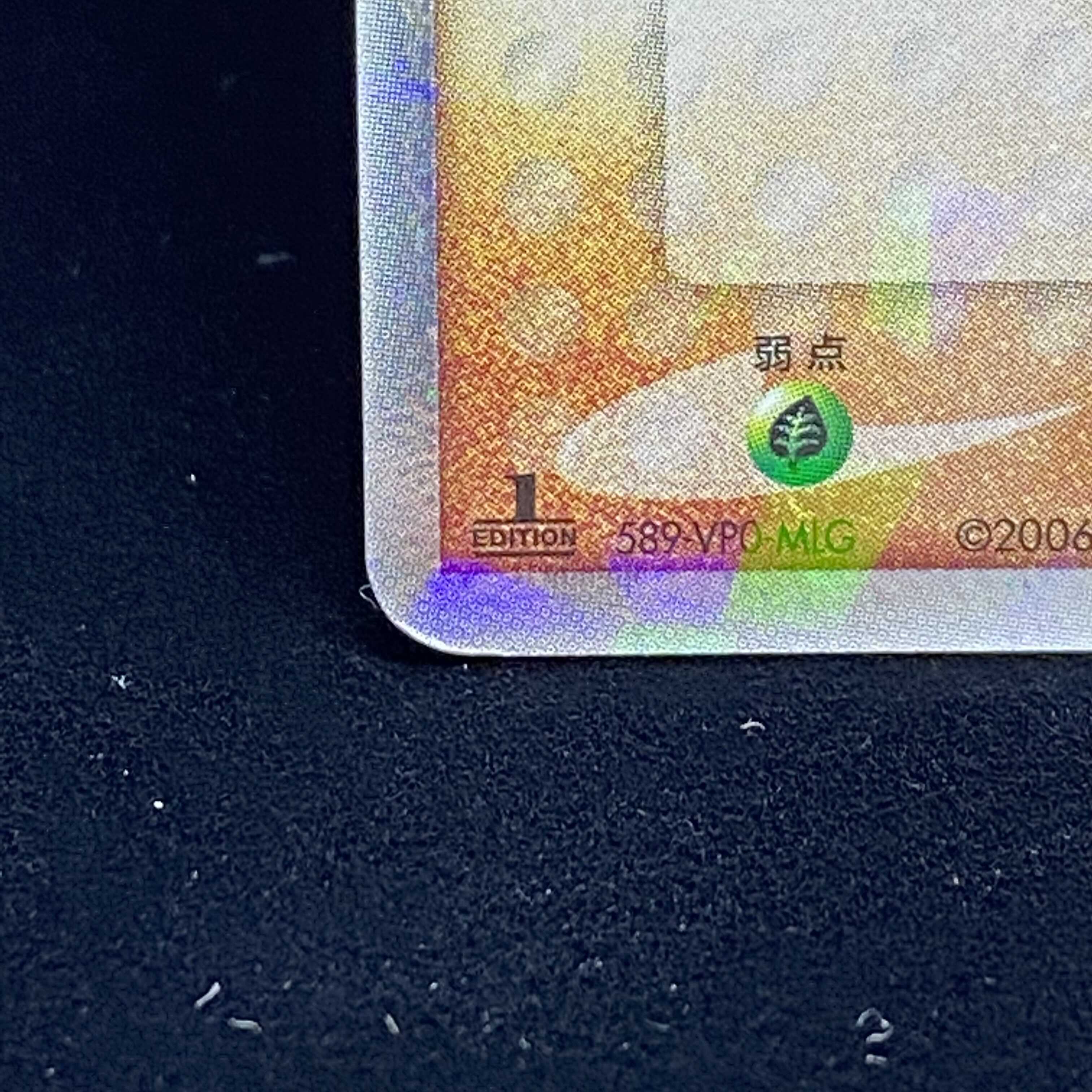 Groudonex Kira 1ed 008/016 PCG