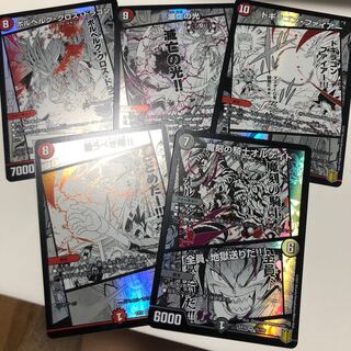 ドギラゴン・ファイアー 他5枚セット