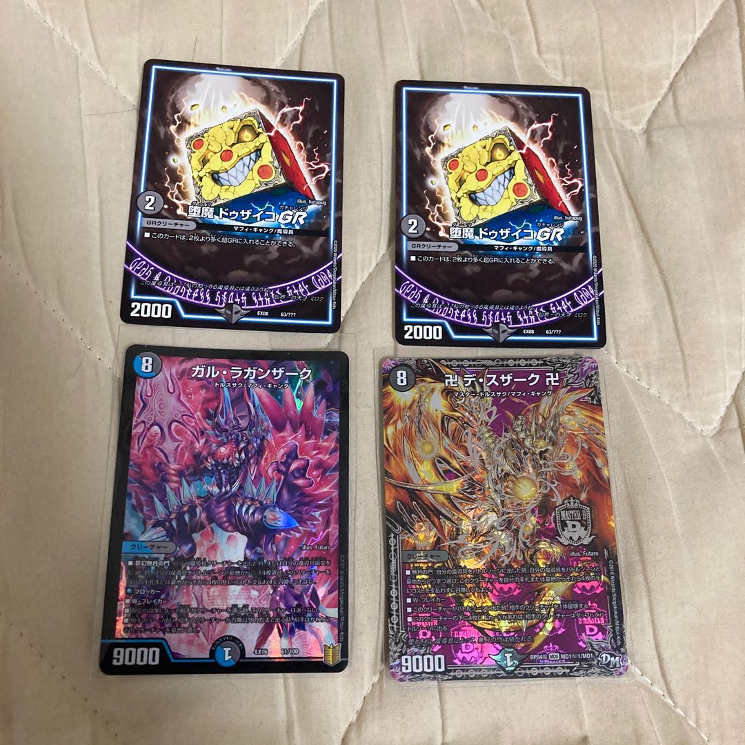 青黒魔道具セット デスザークのみ 専用