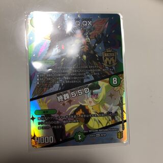 Q.Q.QX.｜終葬 5.S.D.