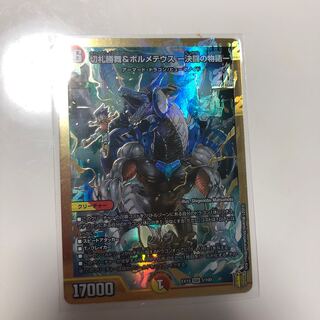 切札勝舞&ボルメテウス -決闘の物語-