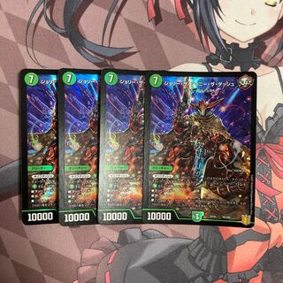 ジョリー・ザ・ジョニー・ザ・ダッシュ