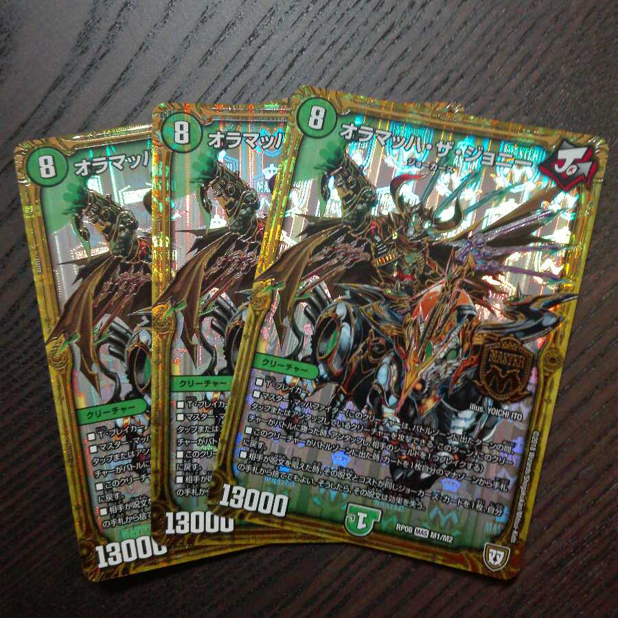 デュエマ オラマッハ・ザ・ジョニー