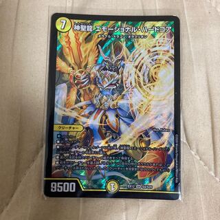 神聖龍 エモーショナル・ハードコア