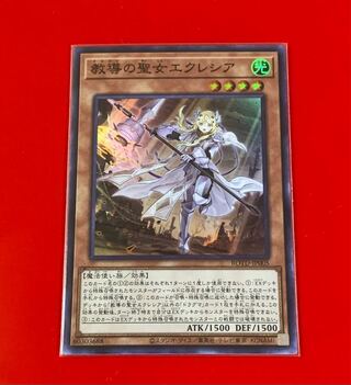 教導の聖女エクレシア  SR スーパー