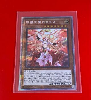 守護天霊ロガエス  プリズマティックシークレット プリシク