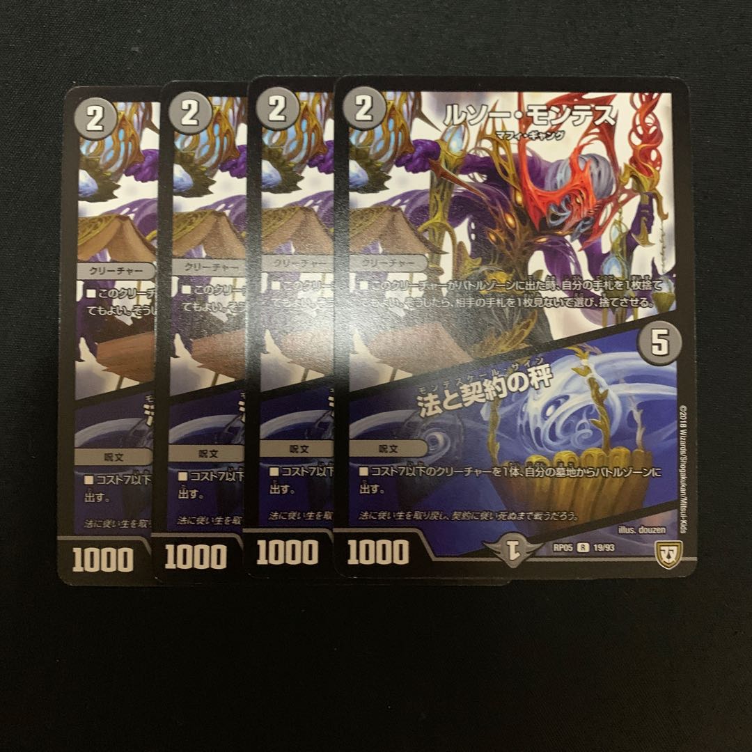 ルソーモンデス