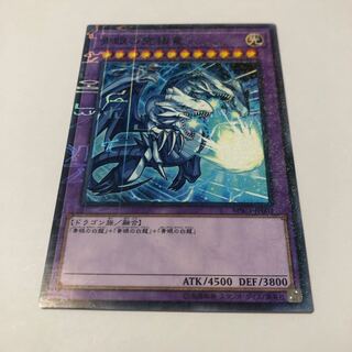 Blue-Eyes Ultimate Dragon Millennium