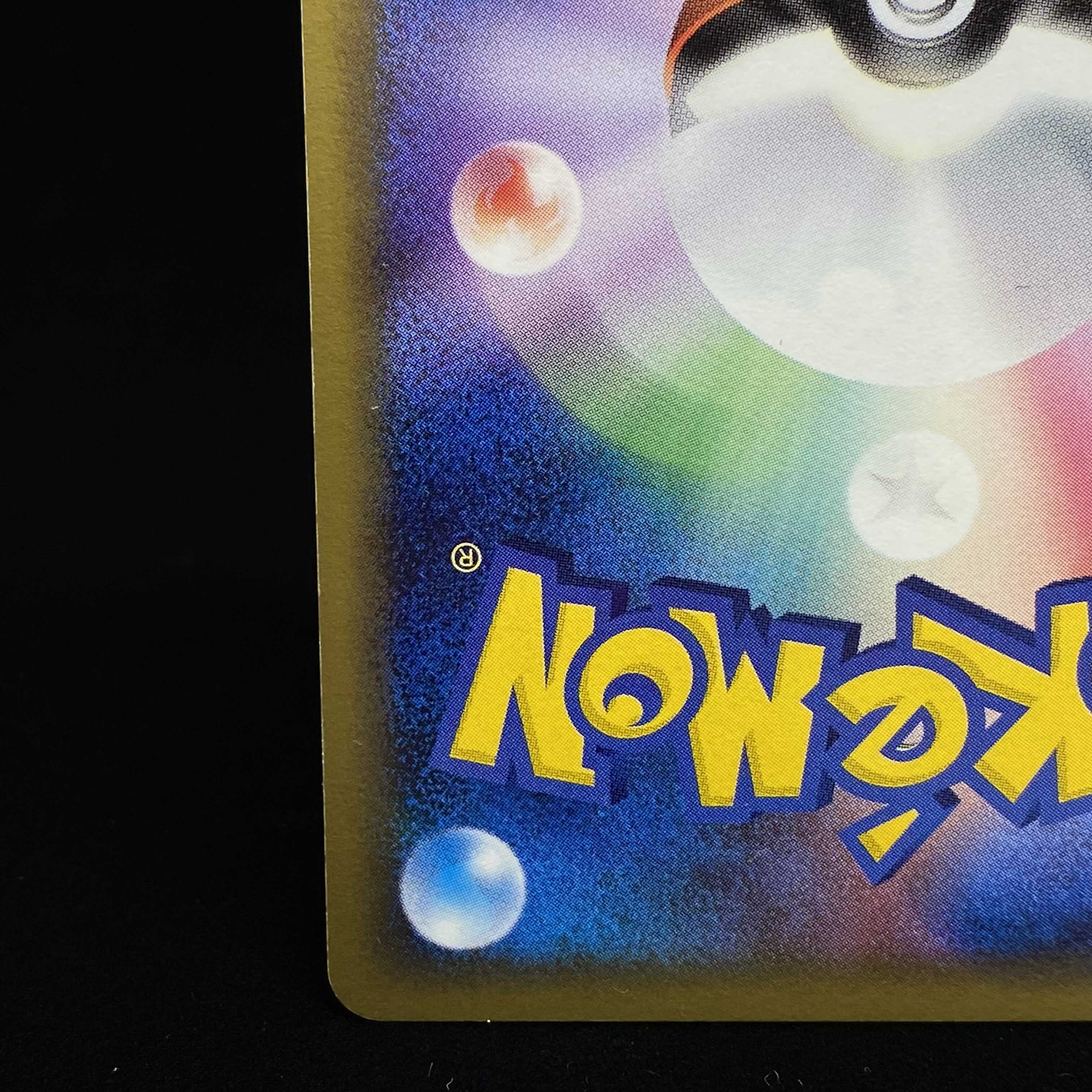 Rayquazaex Kira 029/PLAY Promo PCG