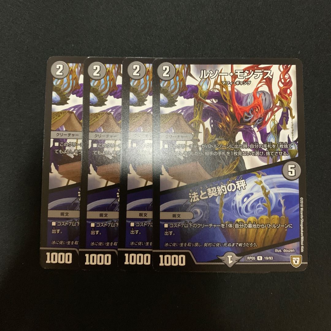 ルソーモンデス