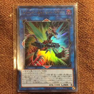 遊戯王OCG スリーバーストショットドラゴン ウルトラ 凡用リンク