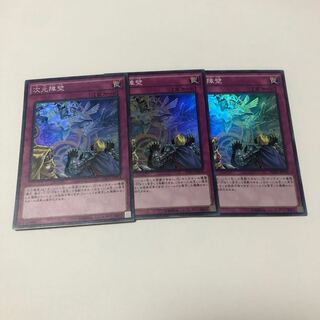 Dimensional Barrier Super Rare