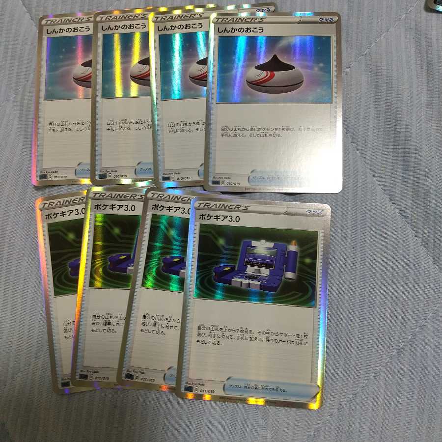 しんかのおこう TD ポケギア3.0