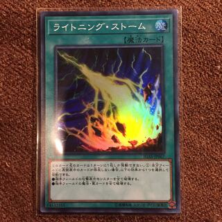 遊戯王OCG ライトニングストーム スーパー 強い 1枚の通販 こーじ