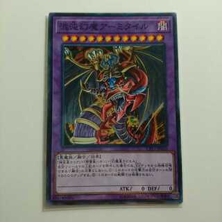 遊戯王 ノーレア 混沌幻魔アーミタイル