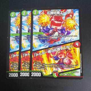 応援妖精エール｜「みんな一緒に応援してね!」