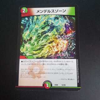 メンデルスゾーン