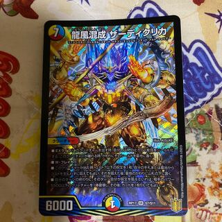 Dragon wind mixed with Zadikurika