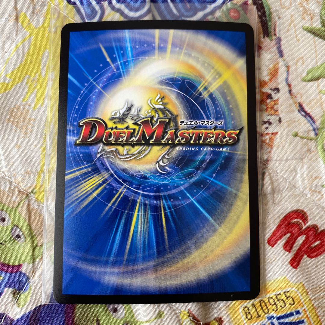 龍風混成 ザーディクリカ(20thSPレア仕様)