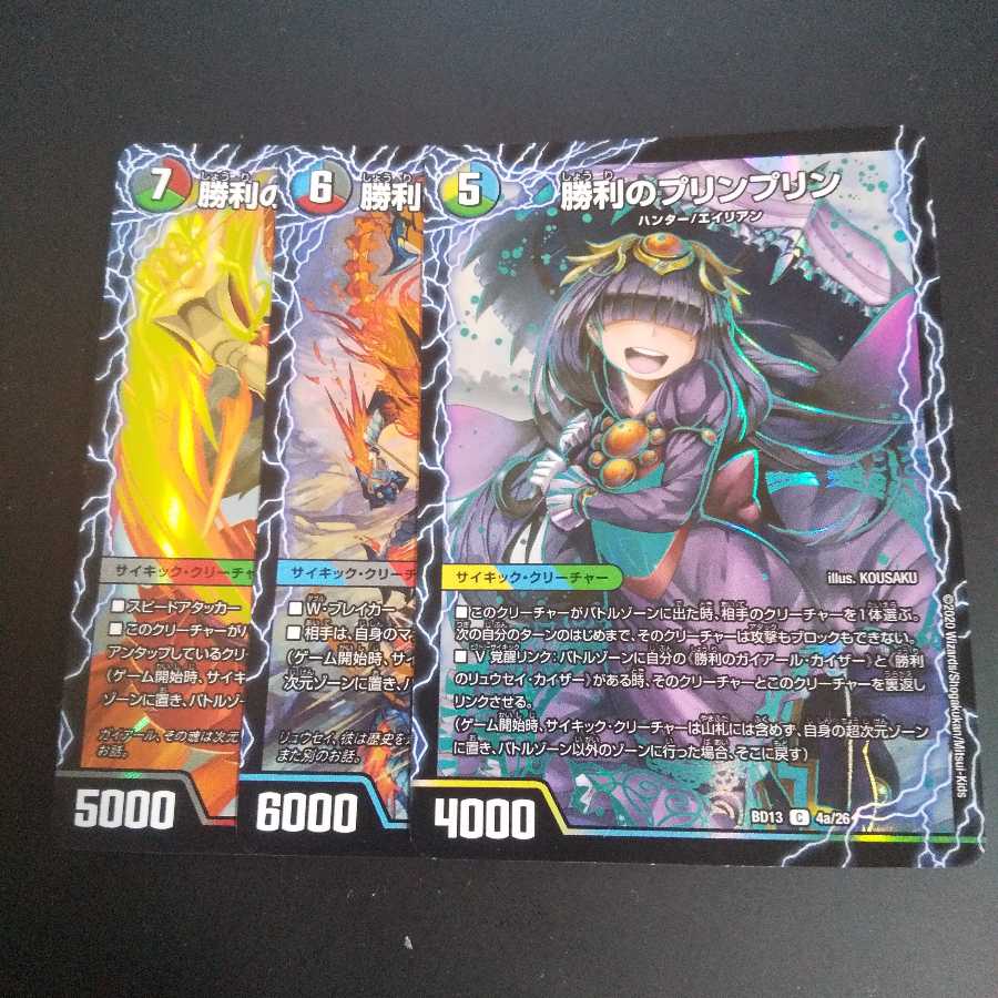 勝利のガイアール・カイザー|唯我独尊ガイアール・オレドラゴン(上)