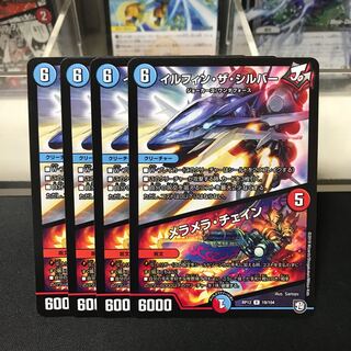 イルフィン・ザシバー/メラメラ・チェイン