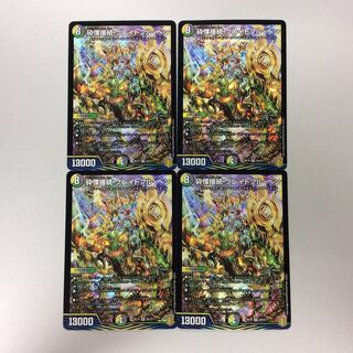 （美品）砕慄接続グレイトフル・ベン　4枚セット　