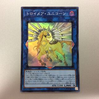 （美品）トロイメア・ユニコーン　スーパーレア