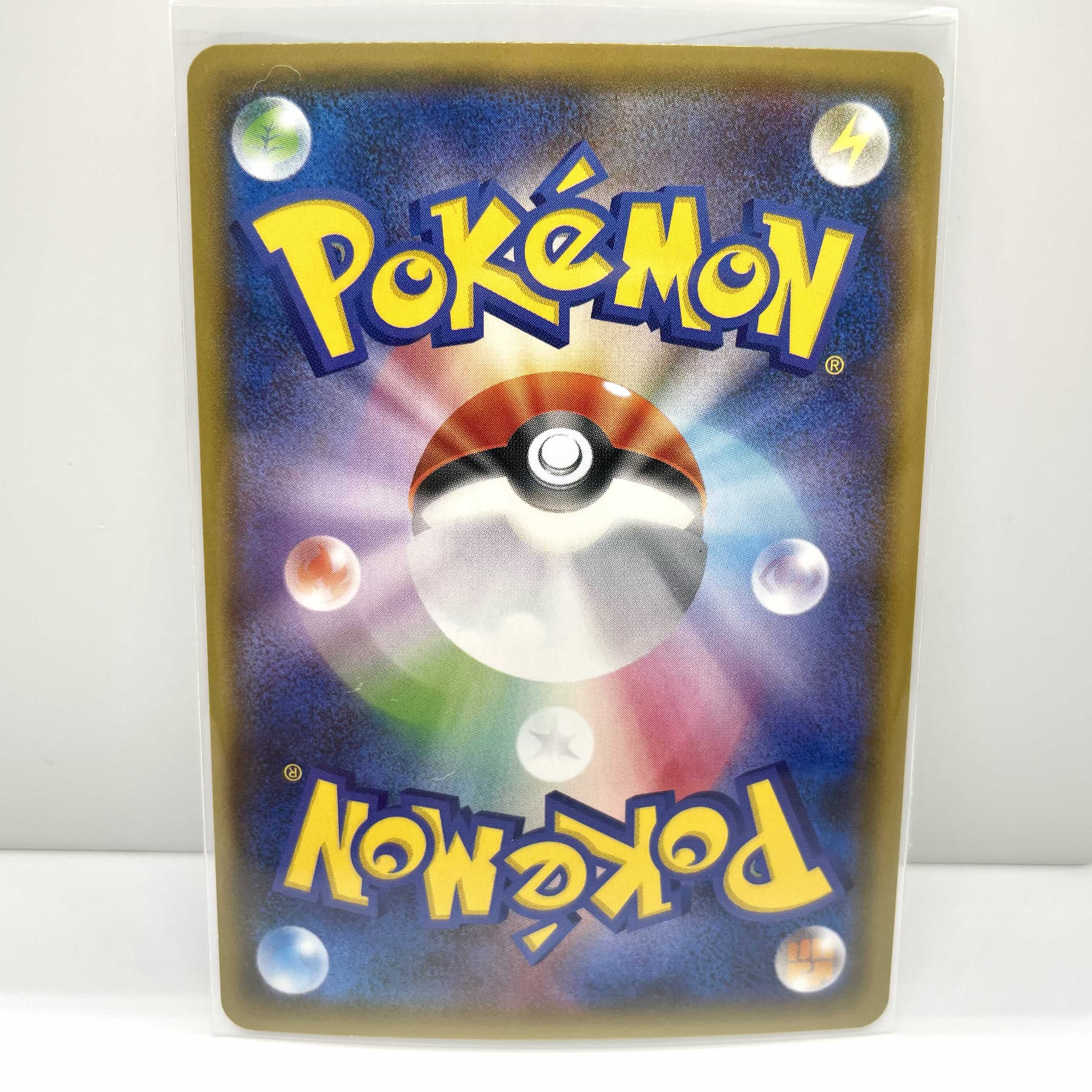 ポケモンカード ポケモンカード カラマネロ SM8b 178/150 S ポケカ 色違いの通販