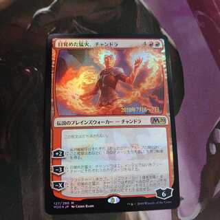 目覚めた猛火、チャンドラ プレリリース Foil