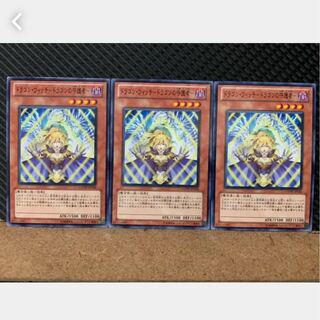 【ぽぽたん】遊戯王 812 ドラゴン・ウィッチ-ドラゴンの守護者- 3枚