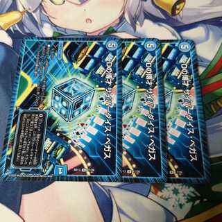 Dの博才 サイバーダイス・ベガス