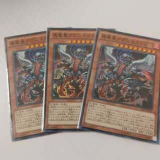 スーパー　真竜皇アグニマズドV