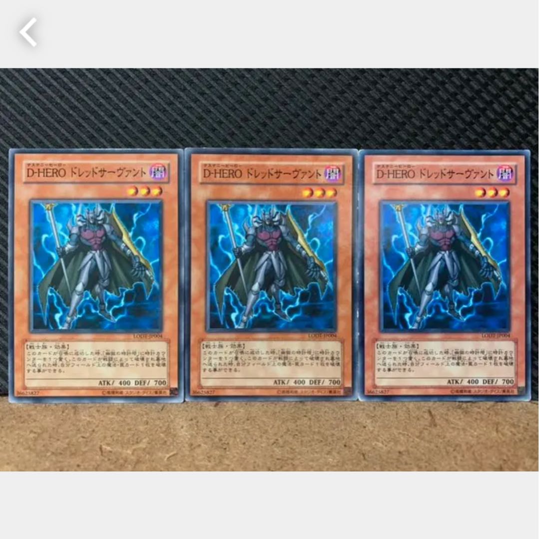 Popotan] Yu-Gi-Oh 846 Destiny HERO - Dread Servant 3 Normal