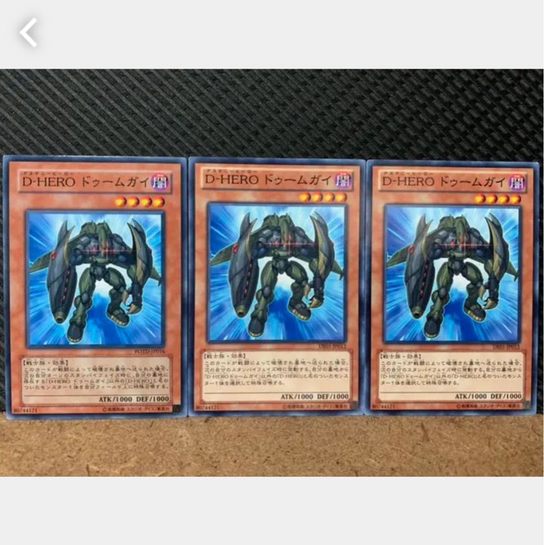 Popotan] Yu-Gi-Oh! 844 Destiny HERO - Fear Monger 3 Normal