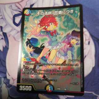 その子供、可憐につき