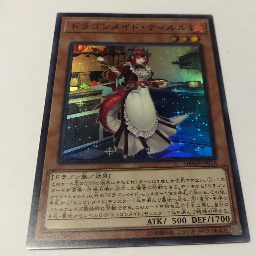 Kitchen Dragonmaid Super Rare 1枚