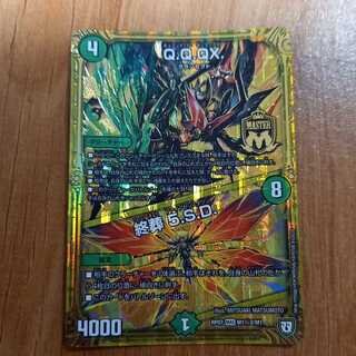 Q.Q.QX.｜終葬 5.S.D.