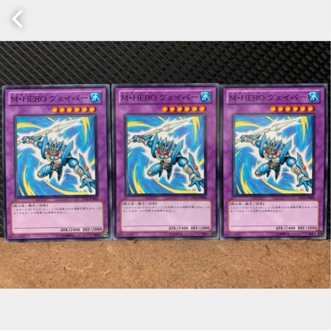 Popotan] Yu-Gi-Oh! 814 Masked HERO Vapor 3 Normal