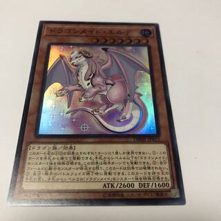 Dragonmaid Ernus Super Rare