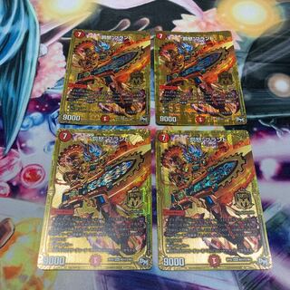 “罰怒”ブランド　シークレット　金　4枚