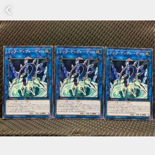 【ぽぽたん】遊戯王 775 リンク・ディヴォーティー 3枚 ノーマル