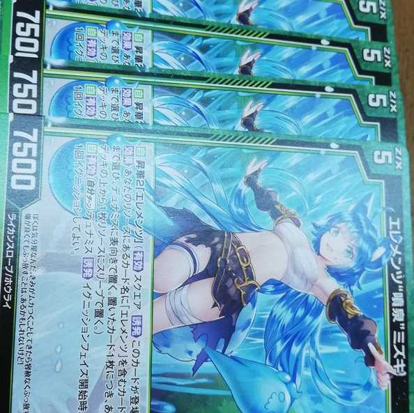 Elements "Fountain" Mizuki, set of 4, Z/X ZEX 21/7~8